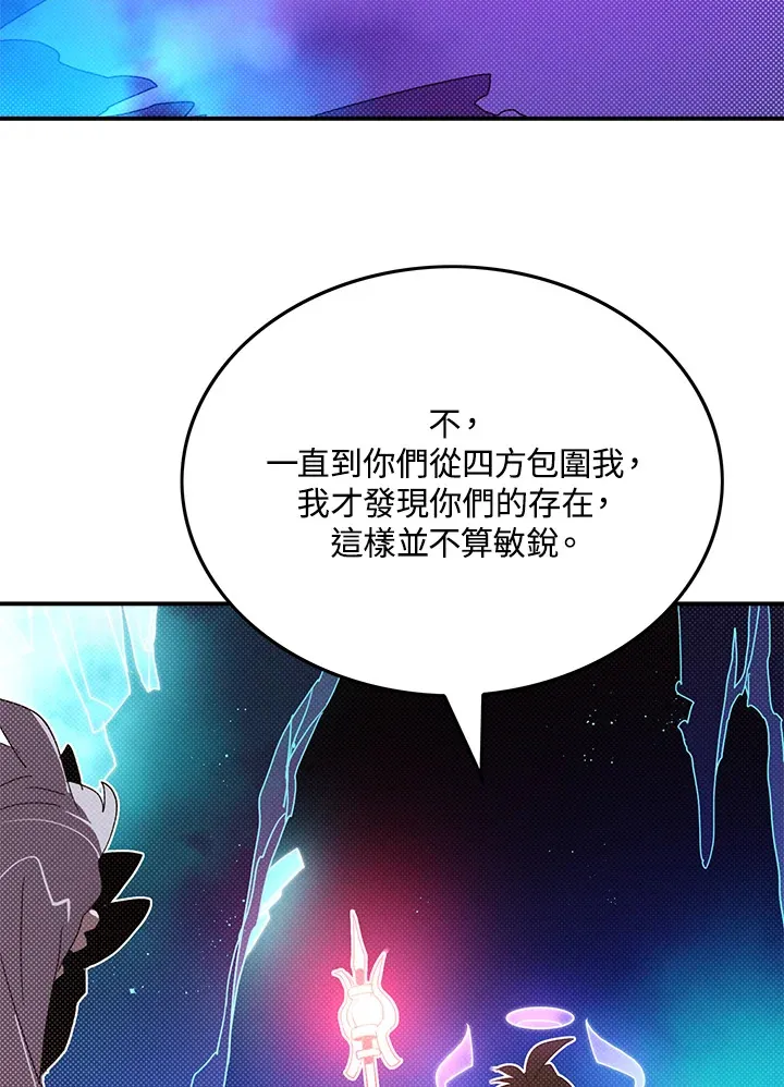 魔导王战力排名漫画,第83话1图