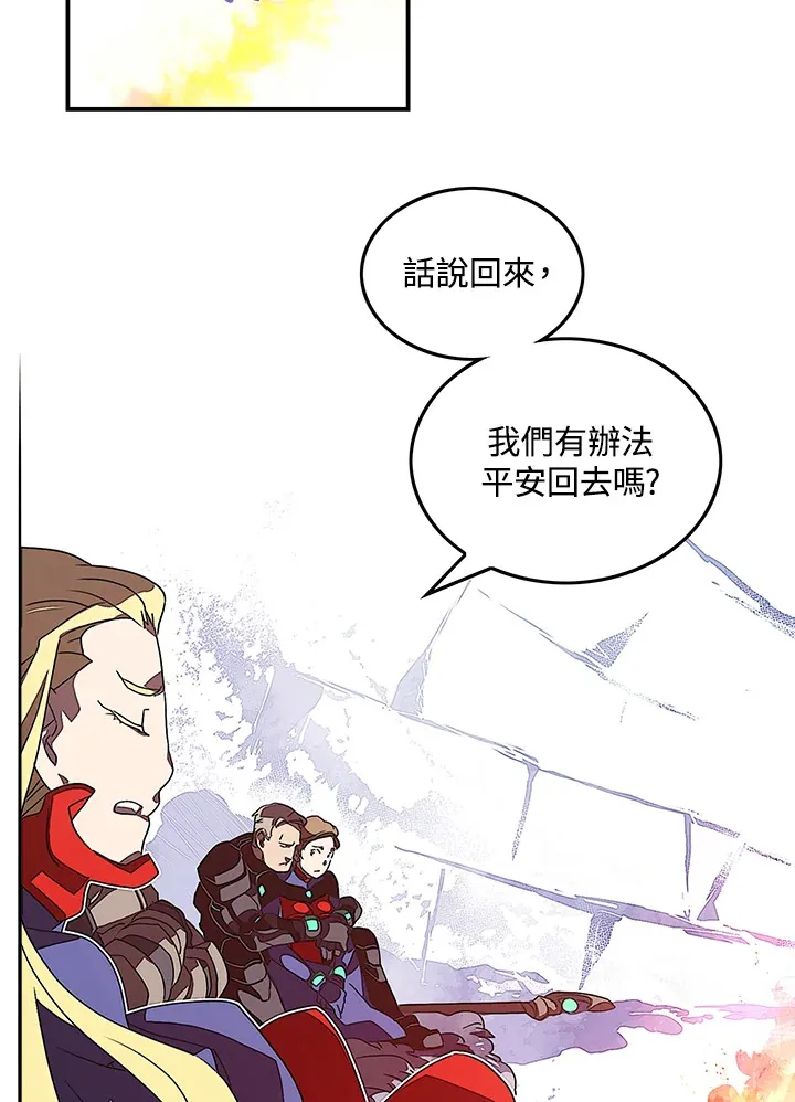 魔导王是谁的孩子漫画,第30话2图