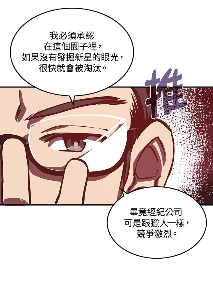 魔导王是谁的孩子漫画,第10话1图
