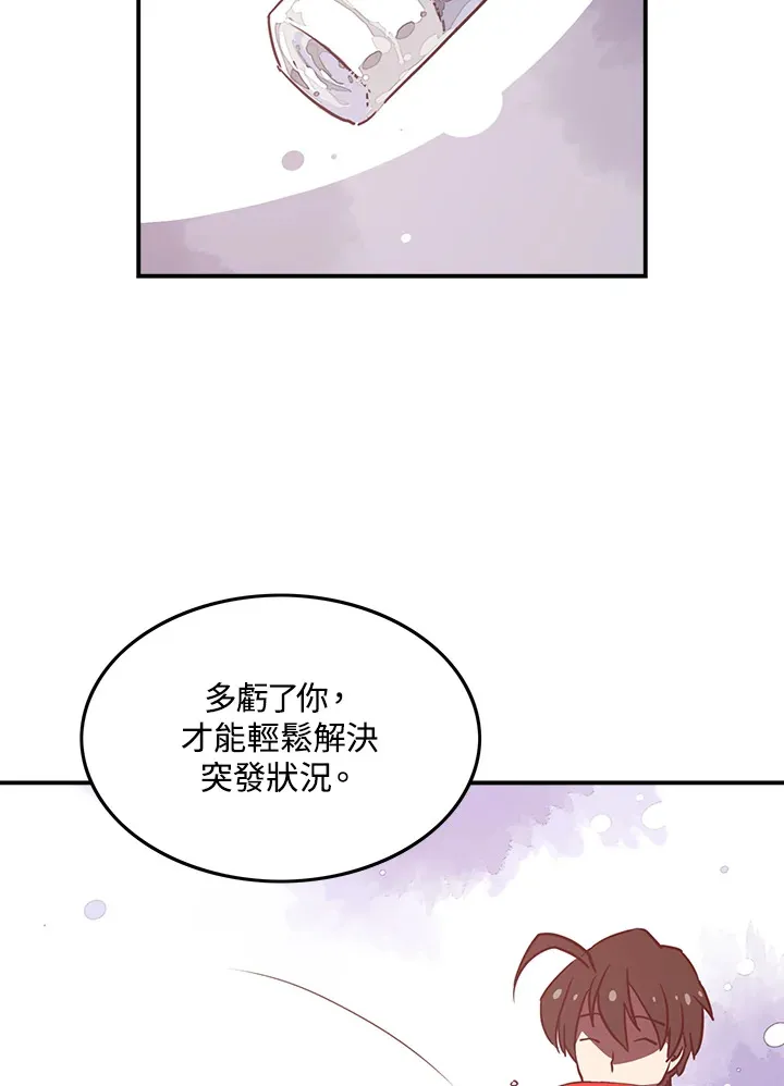 磨刀网漫画,第9话1图