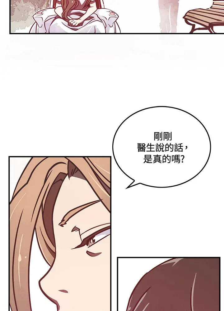 磨刀网漫画,第11话2图