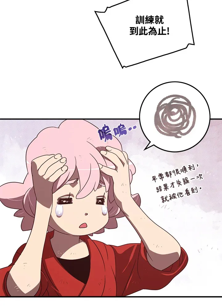 魔导王战力排名漫画,第44话1图