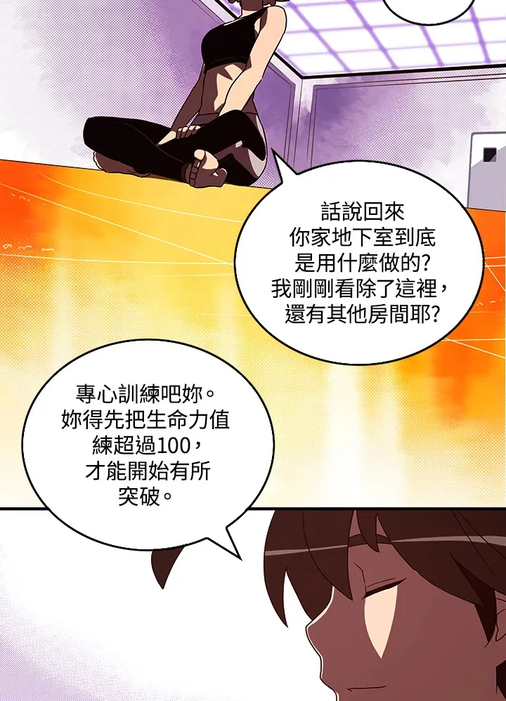 魔导王是什么意思漫画,第40话2图