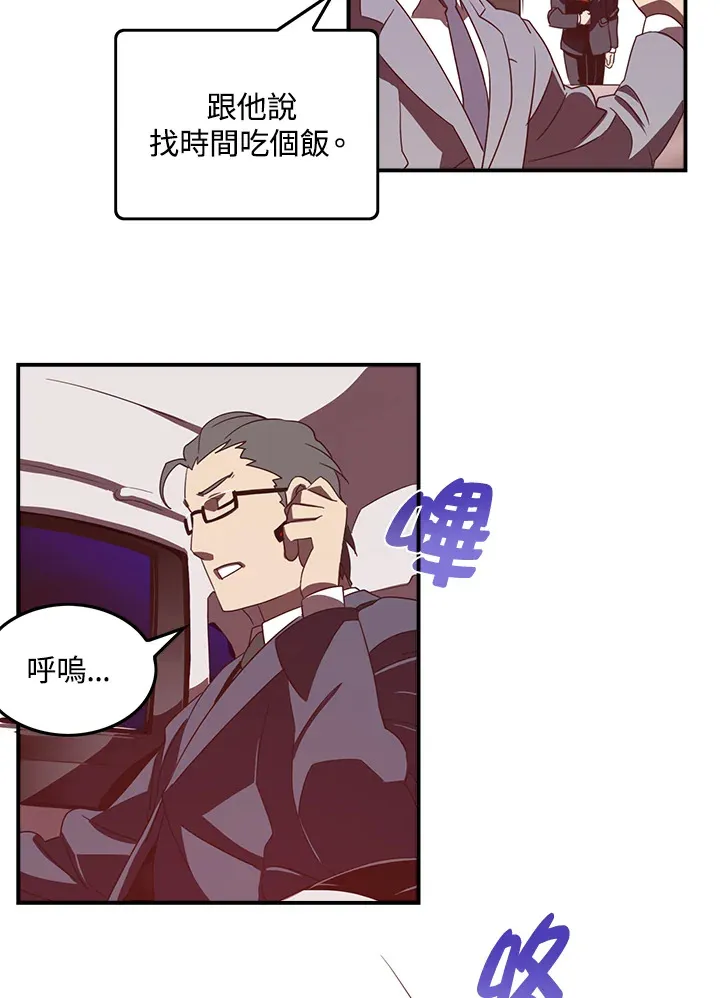 魔导王是谁的孩子漫画,第32话2图