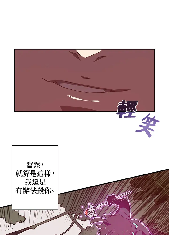 魔导王漫画,第26话2图