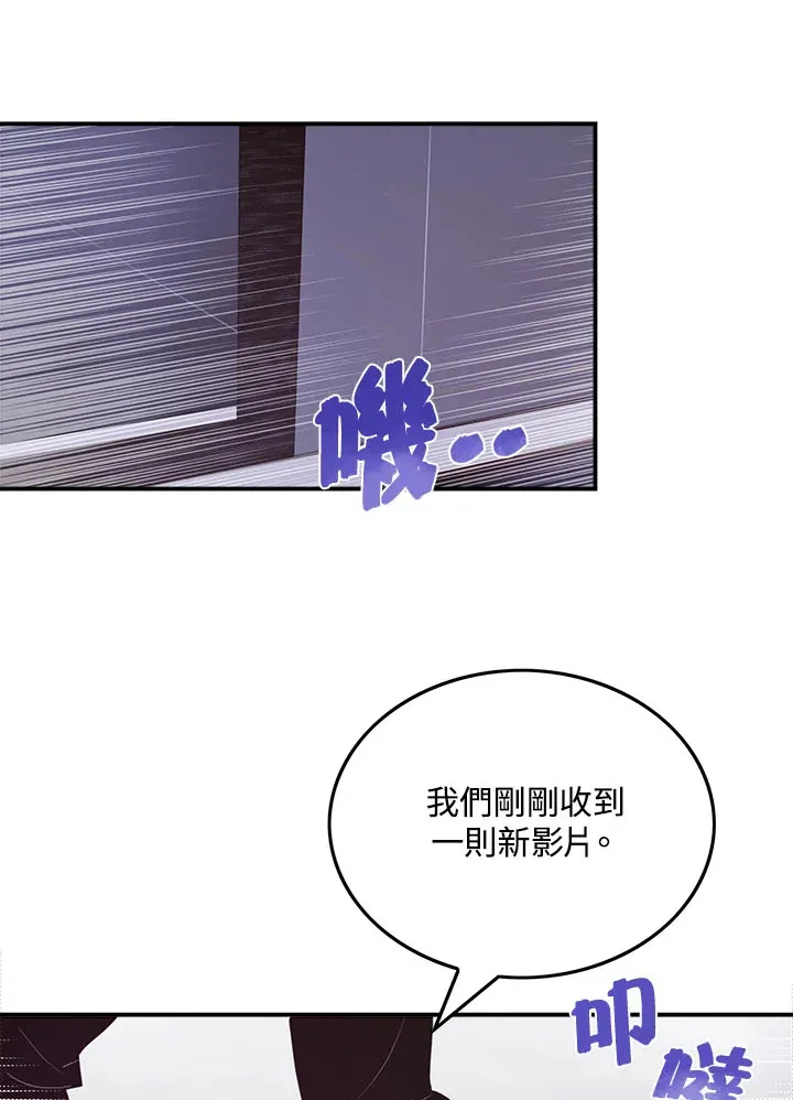 魔导王是谁的孩子漫画,第46话2图