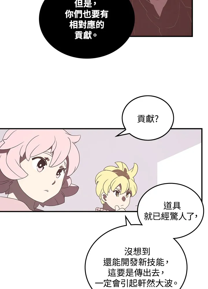 魔导王剧场版漫画,第33话2图