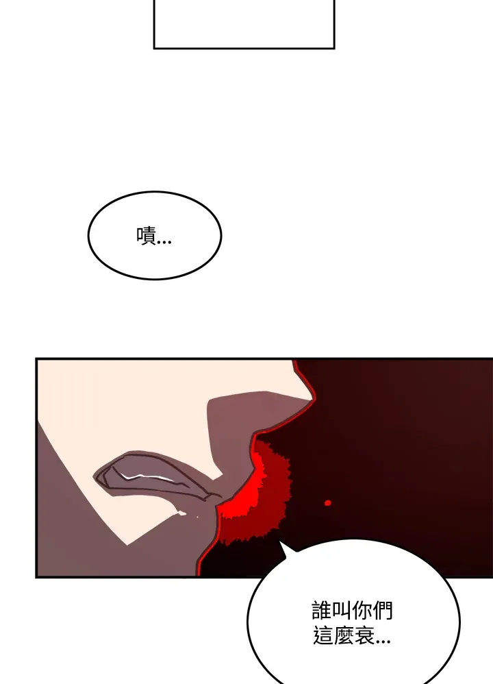 魔导王是谁的孩子漫画,第17话2图