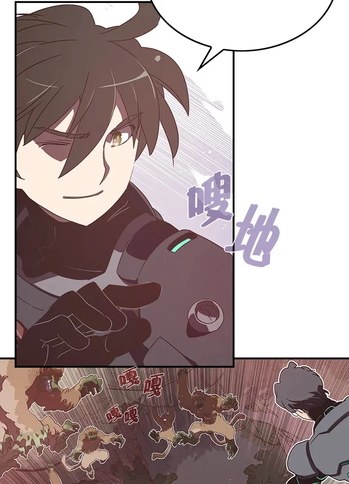 魔导王是谁的孩子漫画,第24话1图