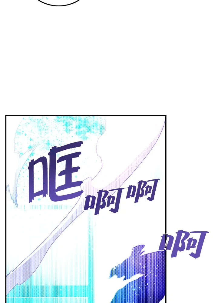 魔导王是谁的孩子漫画,第82话1图