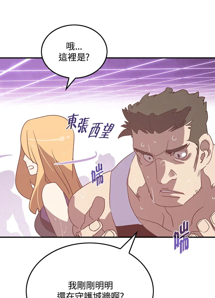 魔导王战力排名漫画,第69话2图