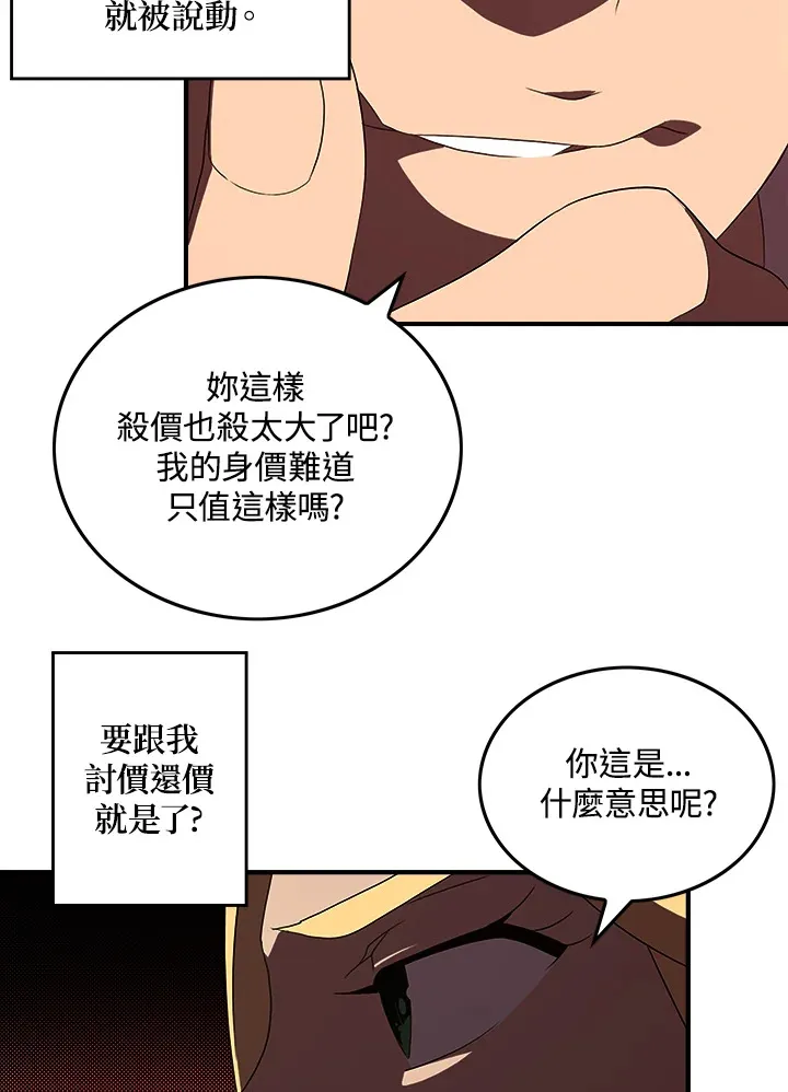 墨刀网页版登录入口官网漫画,第42话2图