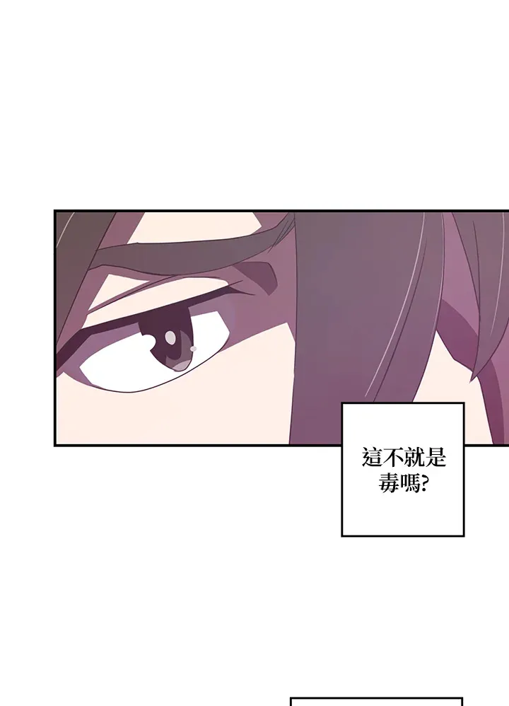 磨刀网漫画,第34话2图