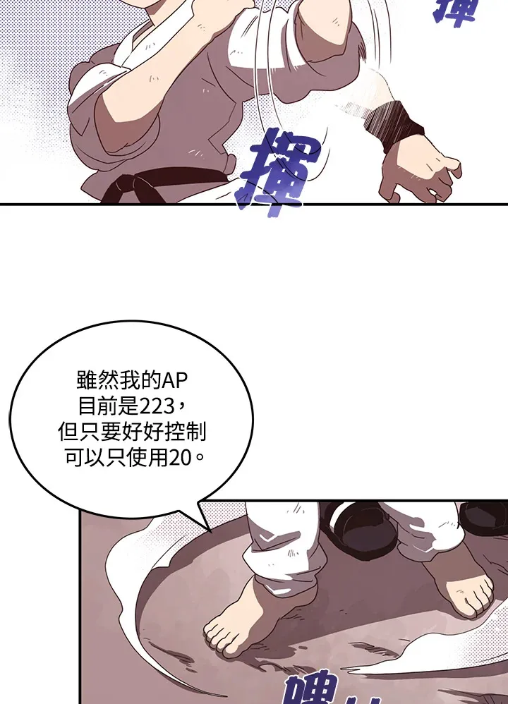 魔导王是谁的孩子漫画,第41话1图