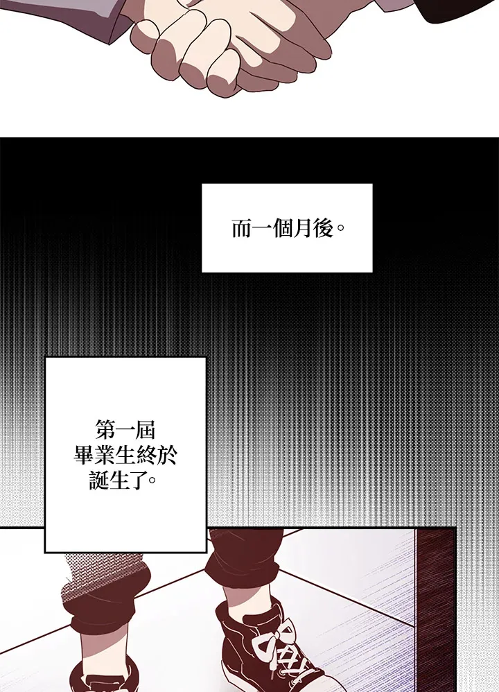 魔导师平台前置任务漫画,第69话1图