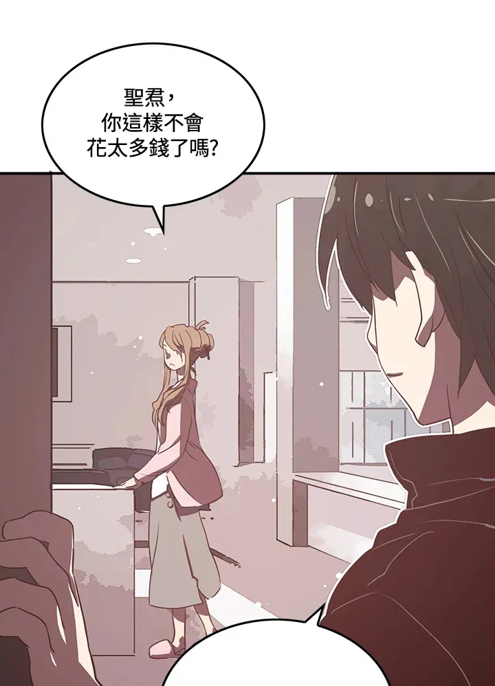 魔导王是谁的孩子漫画,第15话1图