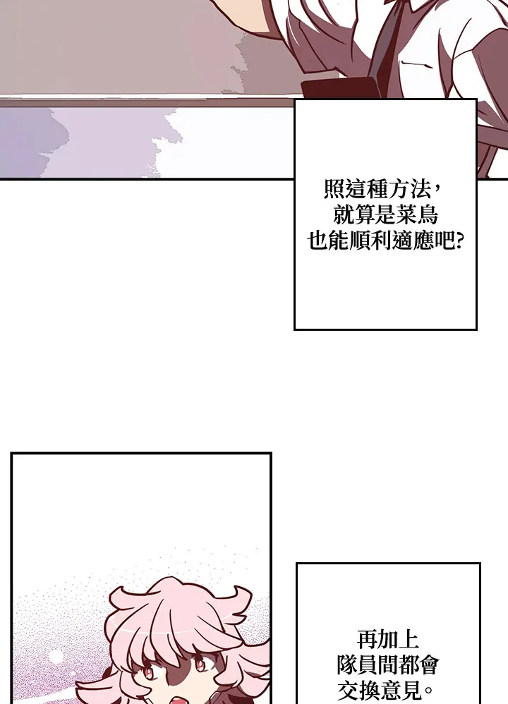 魔导王战力排名漫画,第12话2图