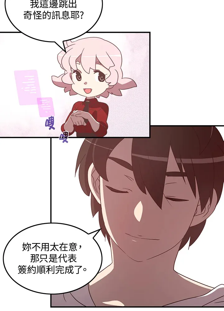 魔导王是谁的孩子漫画,第39话1图