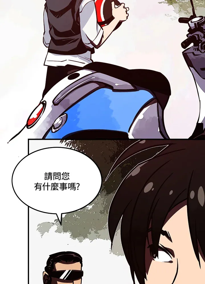 魔导王是谁的孩子漫画,第11话2图
