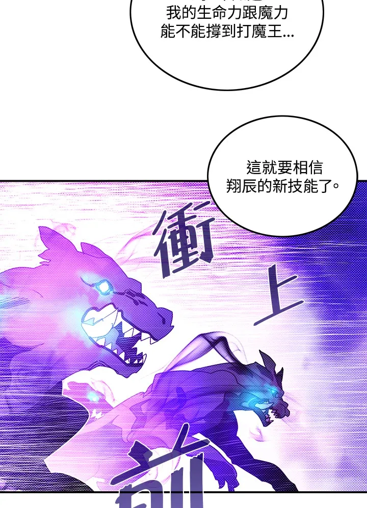 魔导王是谁的孩子漫画,第79话2图