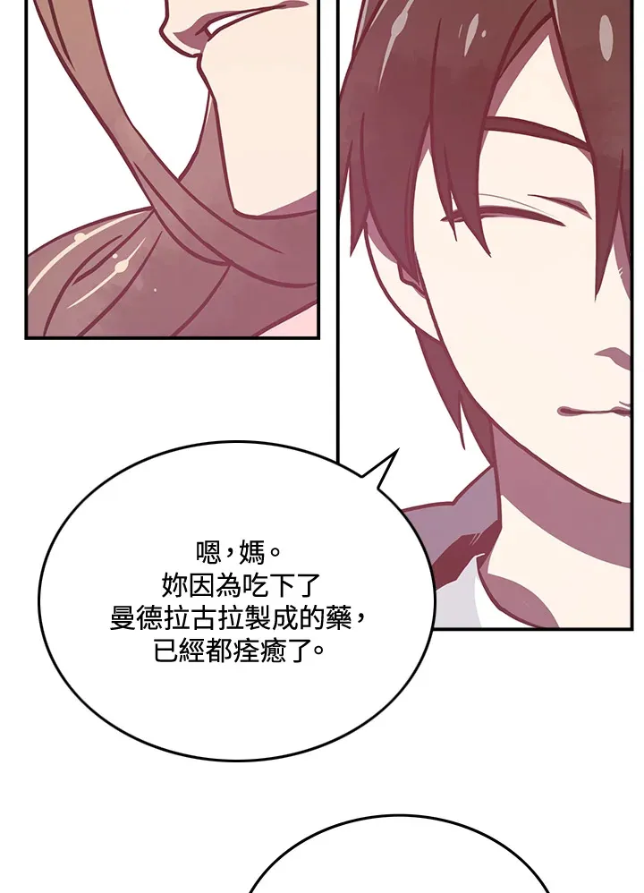 磨刀网漫画,第11话1图