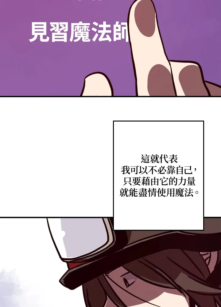 魔导王是谁的孩子漫画,第4话1图