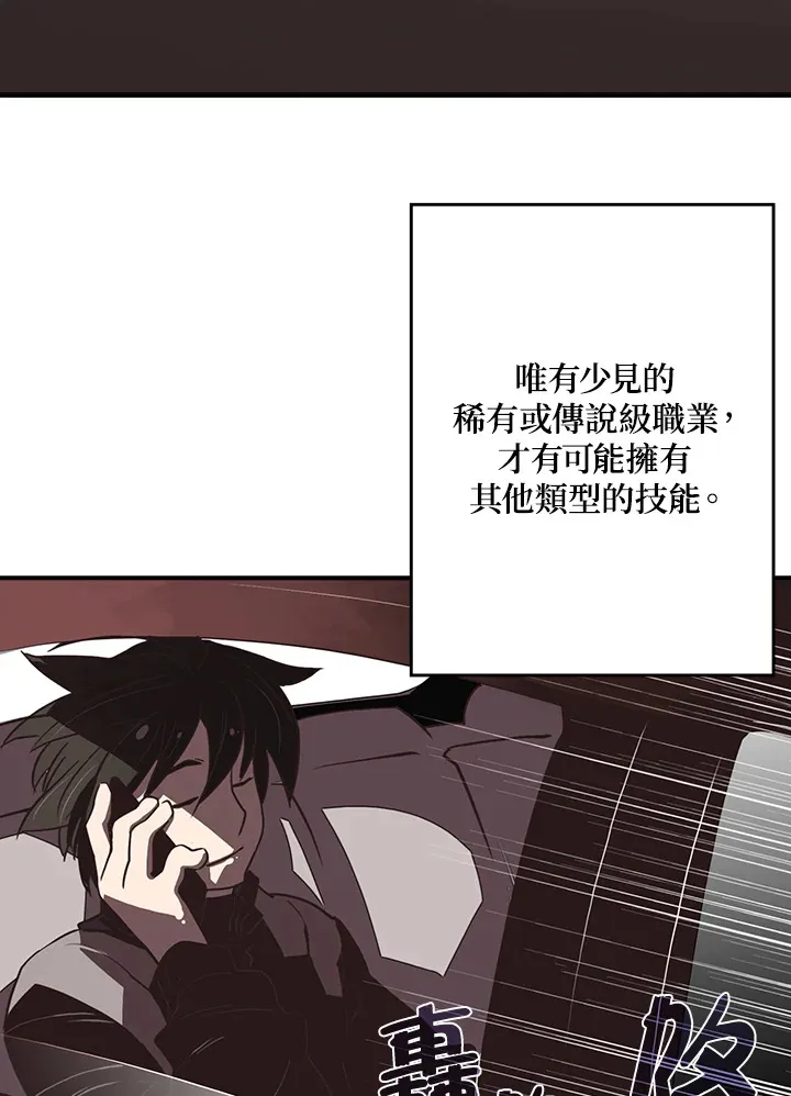 魔导王是谁的孩子漫画,第18话1图