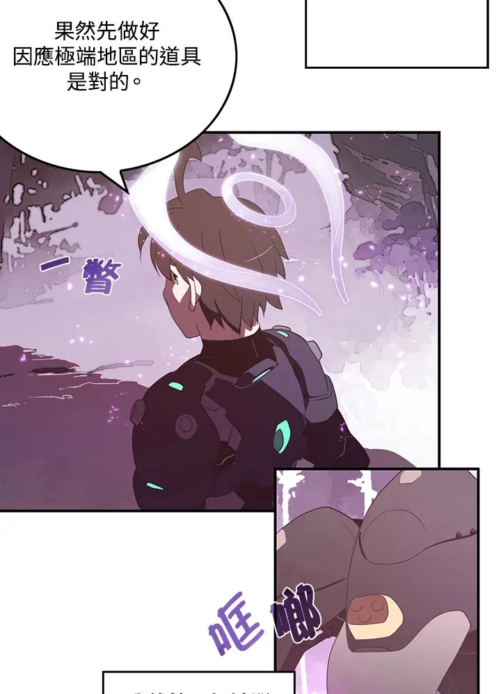魔导王是谁的孩子漫画,第34话2图