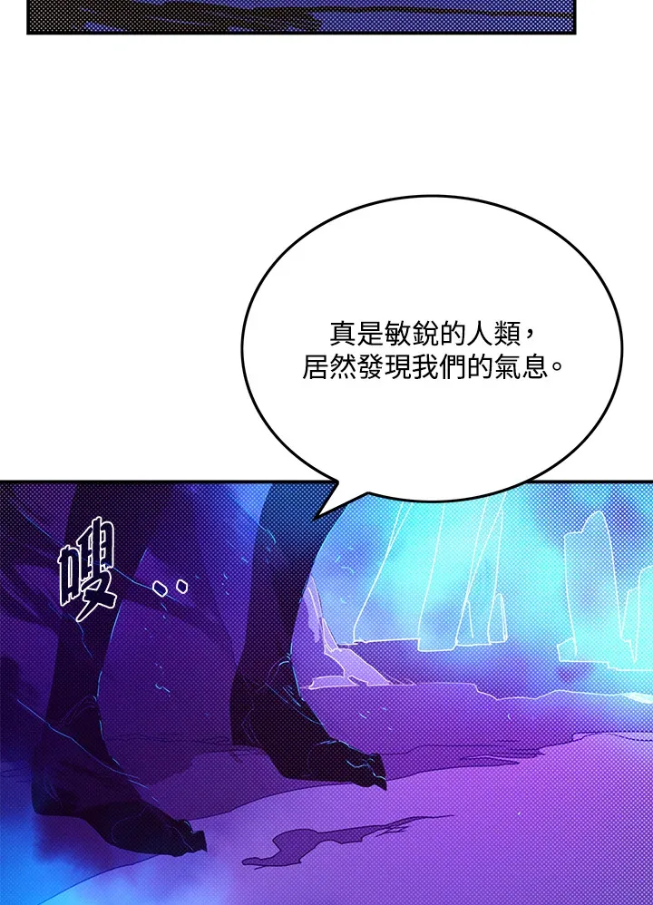 魔导王战力排名漫画,第83话2图