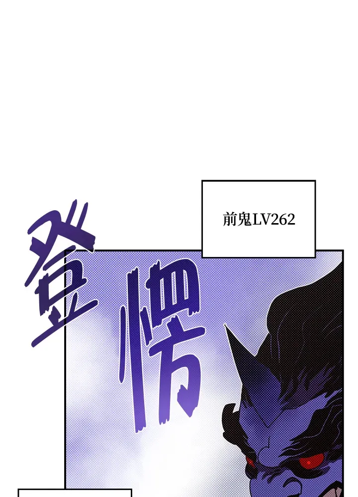 魔导之魂漫画,第91话1图