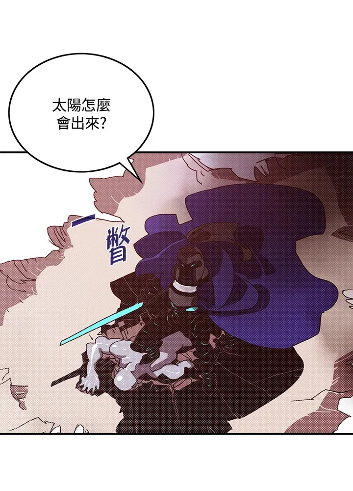 魔导王战力排名漫画,第93话1图