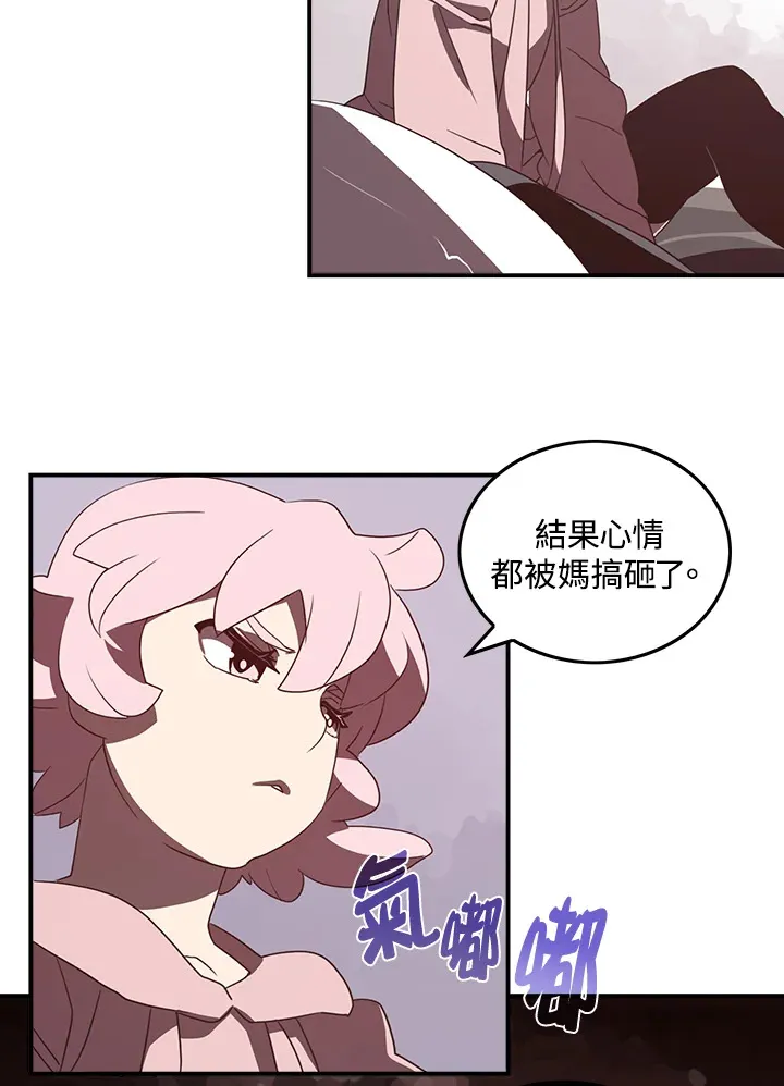 魔导王朝萨利昂皇帝漫画,第33话2图