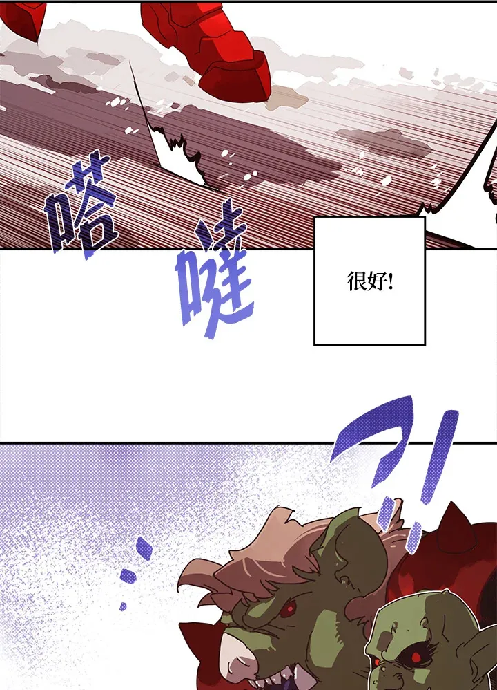 魔导王是什么意思漫画,第63话2图