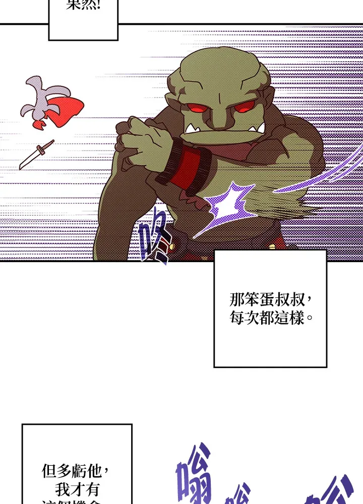 魔导王是谁的孩子漫画,第63话1图
