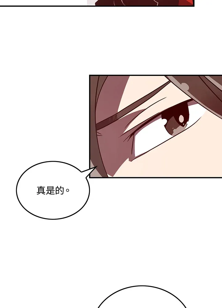 魔导巧壳攻略漫画,第21话1图