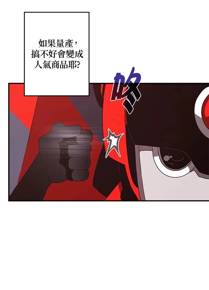 魔导王战力排名漫画,第43话1图
