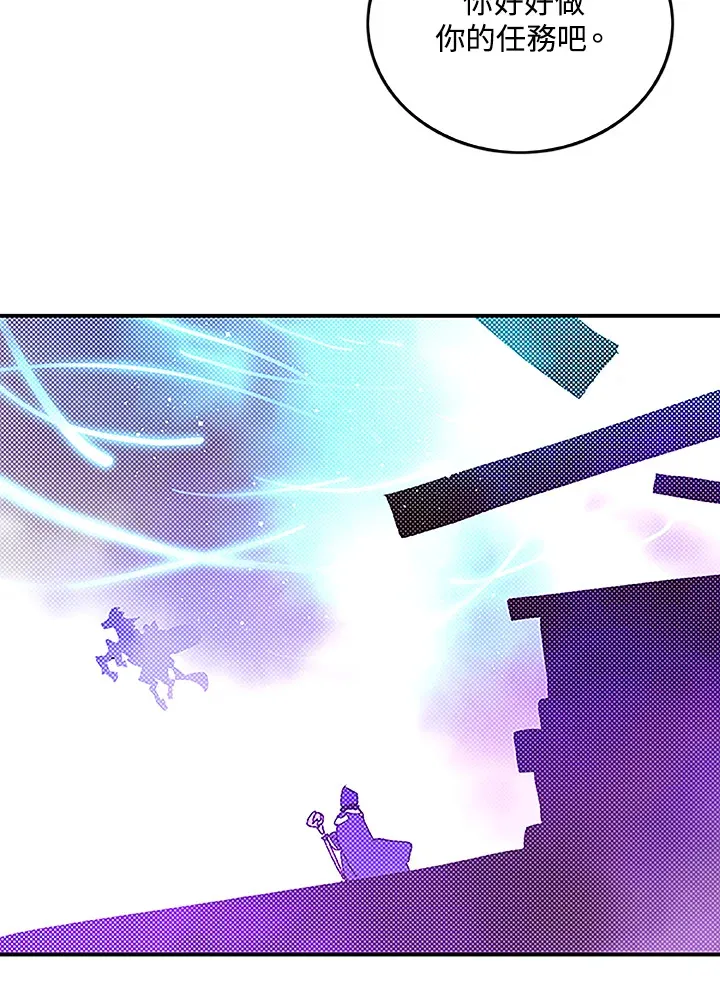 魔导王是谁的孩子漫画,第89话1图