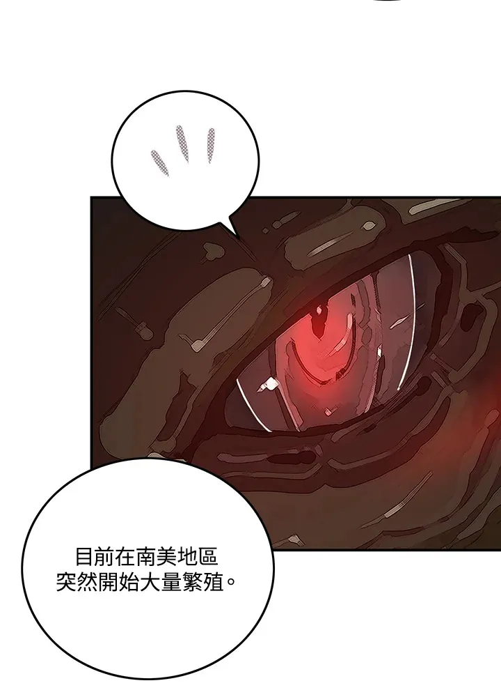 魔导王是谁的孩子漫画,第46话2图