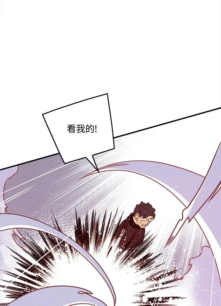 魔导王是谁的孩子漫画,第45话1图