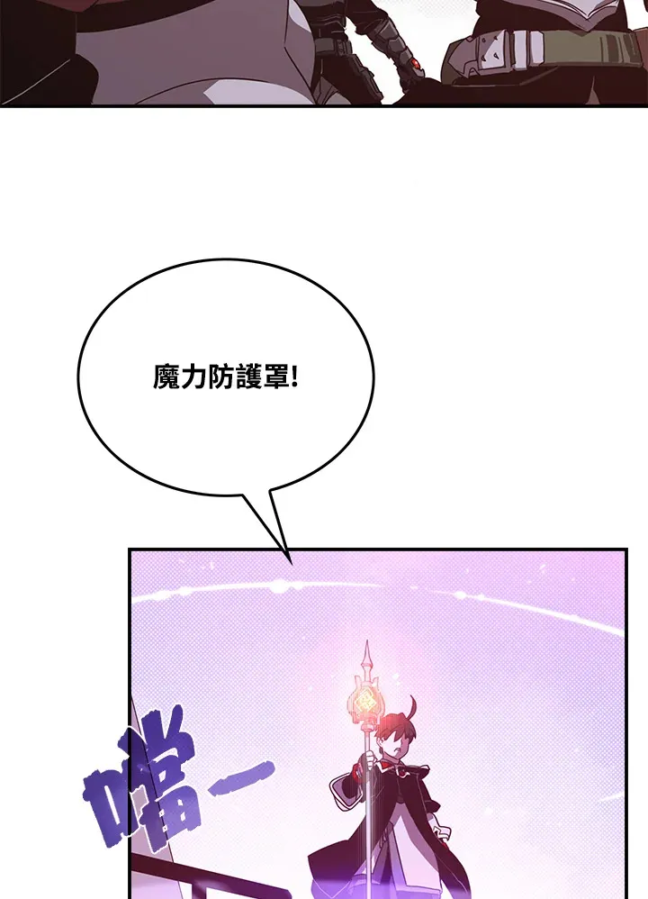 魔导王的力量漫画,第45话1图