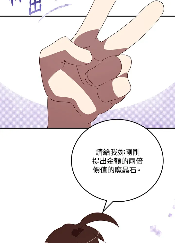 魔导王战力排名漫画,第56话1图