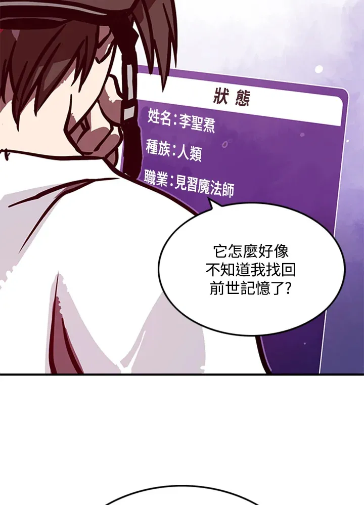魔导王是谁的孩子漫画,第3话2图