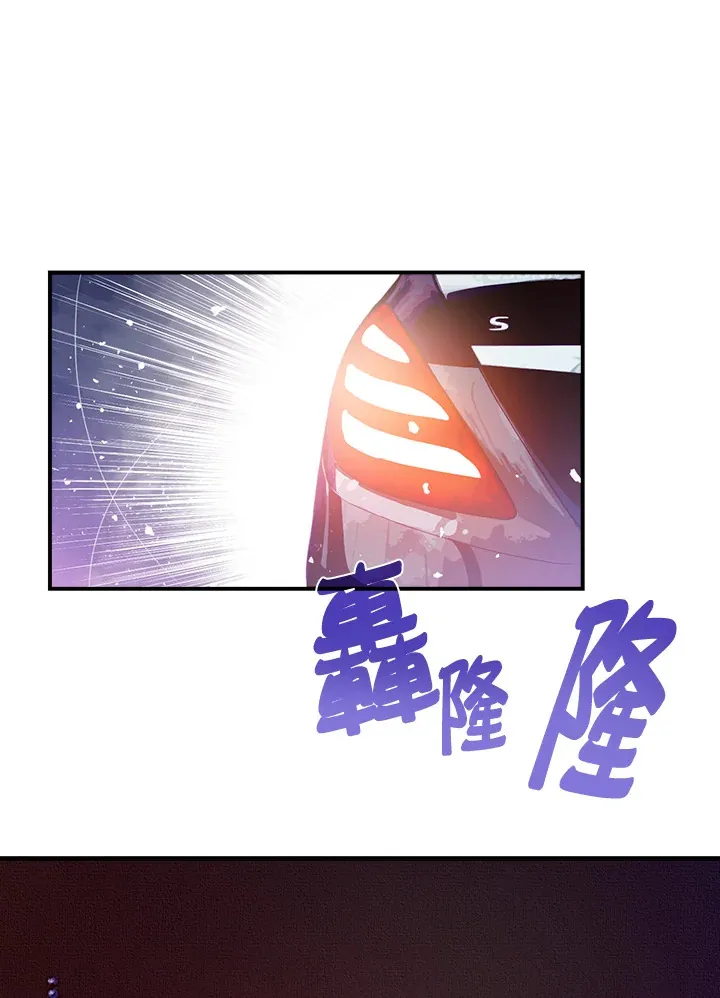 魔导王是谁的孩子漫画,第32话2图