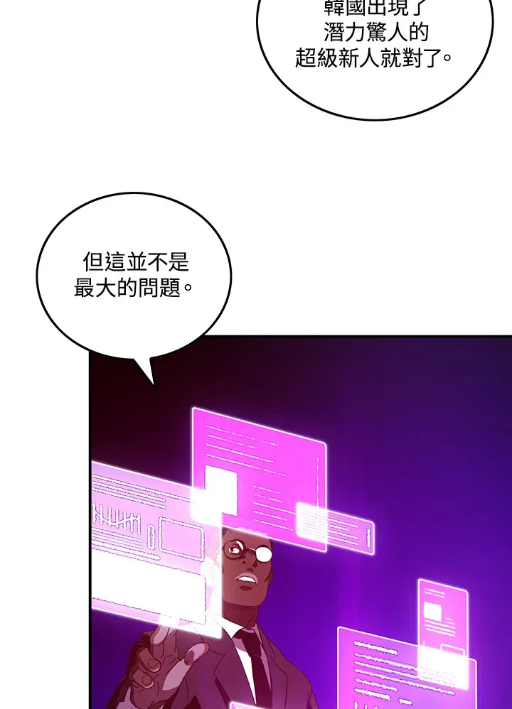 磨刀网漫画,第38话1图