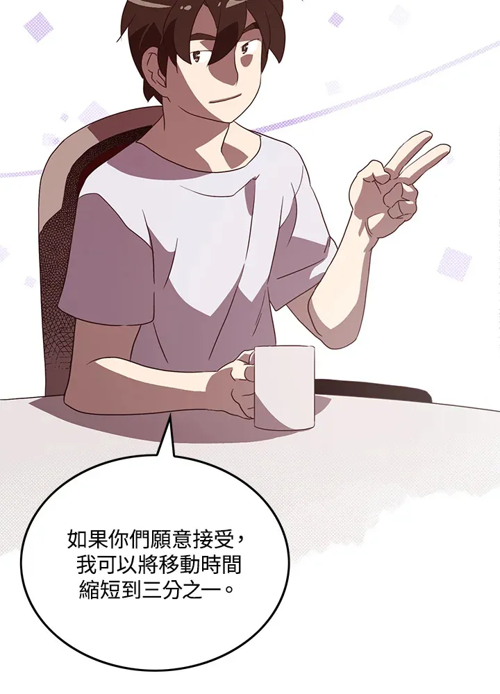 魔导王战力排名漫画,第56话2图