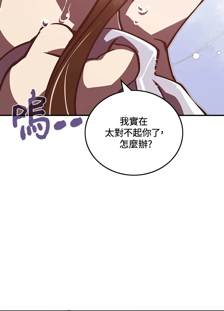 魔导王是谁的孩子漫画,第11话2图