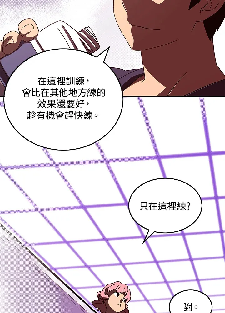 魔导王是什么意思漫画,第40话1图