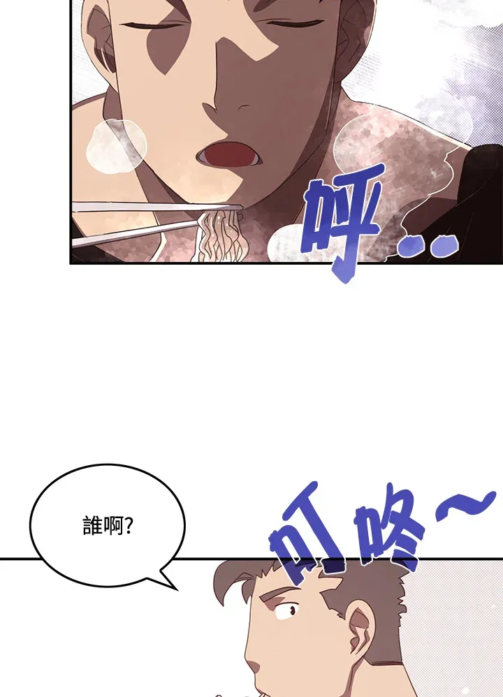 魔导王是谁的孩子漫画,第47话1图