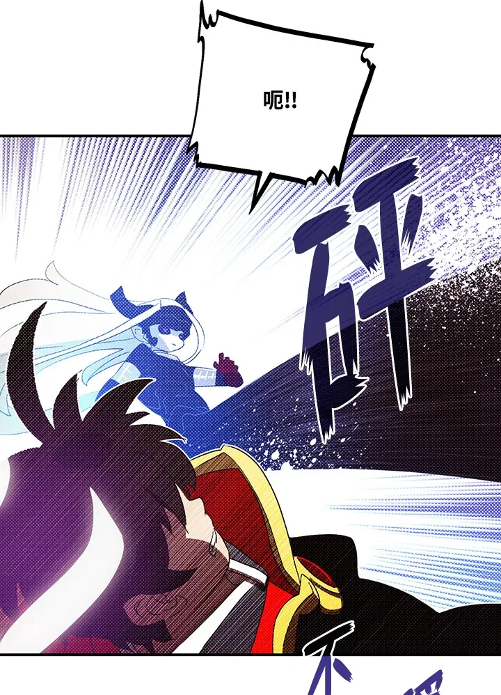 魔导王是谁的孩子漫画,第86话1图