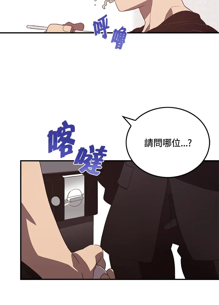 魔导王是谁的孩子漫画,第47话2图